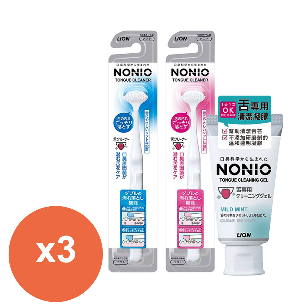 日本獅王NONIO終結口氣舌苔清潔凝膠45g*3條+舌苔清潔棒*3入(顏色隨機出貨)