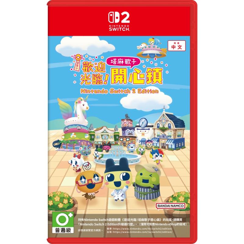 Nintendo Switch 2 歡迎光臨！塔麻歌子開心鎮 中文版