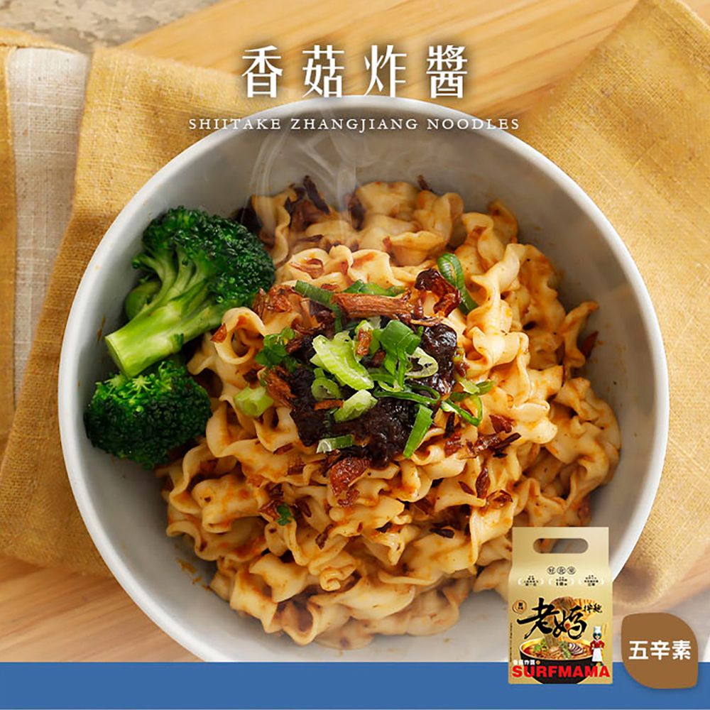 【老媽拌麵】香菇炸醬4袋 (4包/袋)