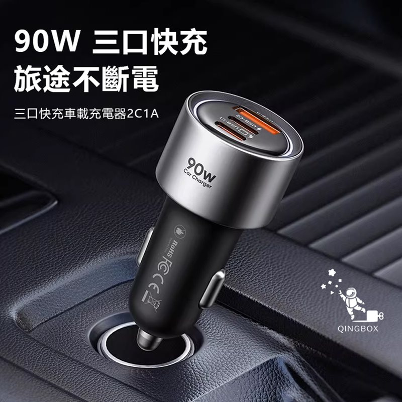 Mcdodo麥多多 LQ CC311 Gana系列90W三口快充車載充電器 2C1A