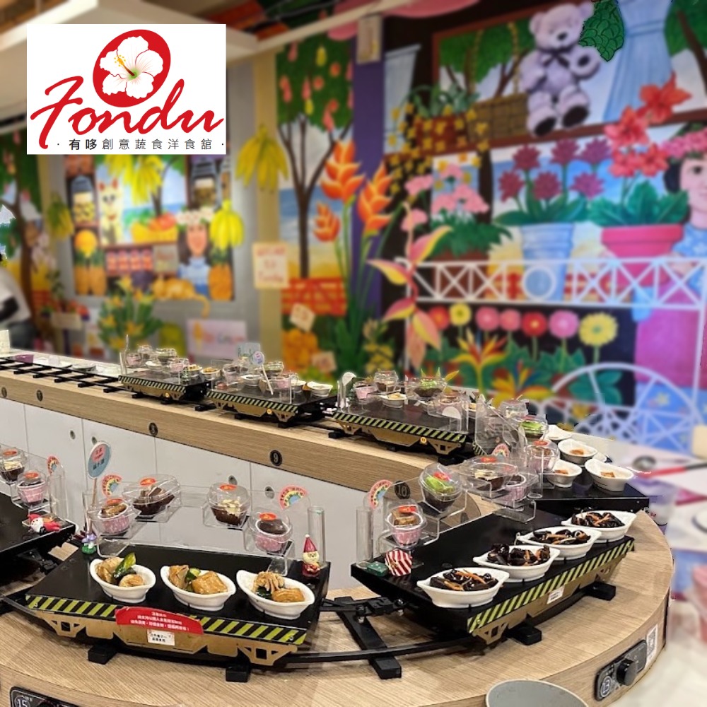 【台北】有哆創意蔬食洋食舘平日限定迴轉火鍋吃到飽(一套2張)