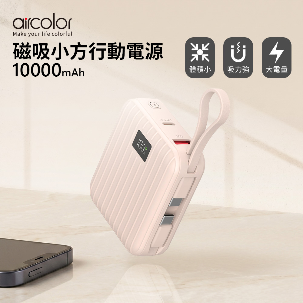 【aircolor】磁吸小方準固態行動電源10000mAh(有標示Wh)-櫻粉