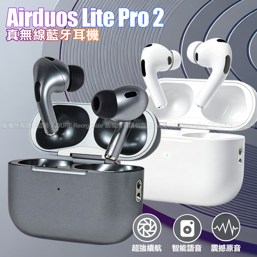 iSee Airduos Lite Pro 2 V5.4雙耳觸控真無線藍牙耳機-極光灰