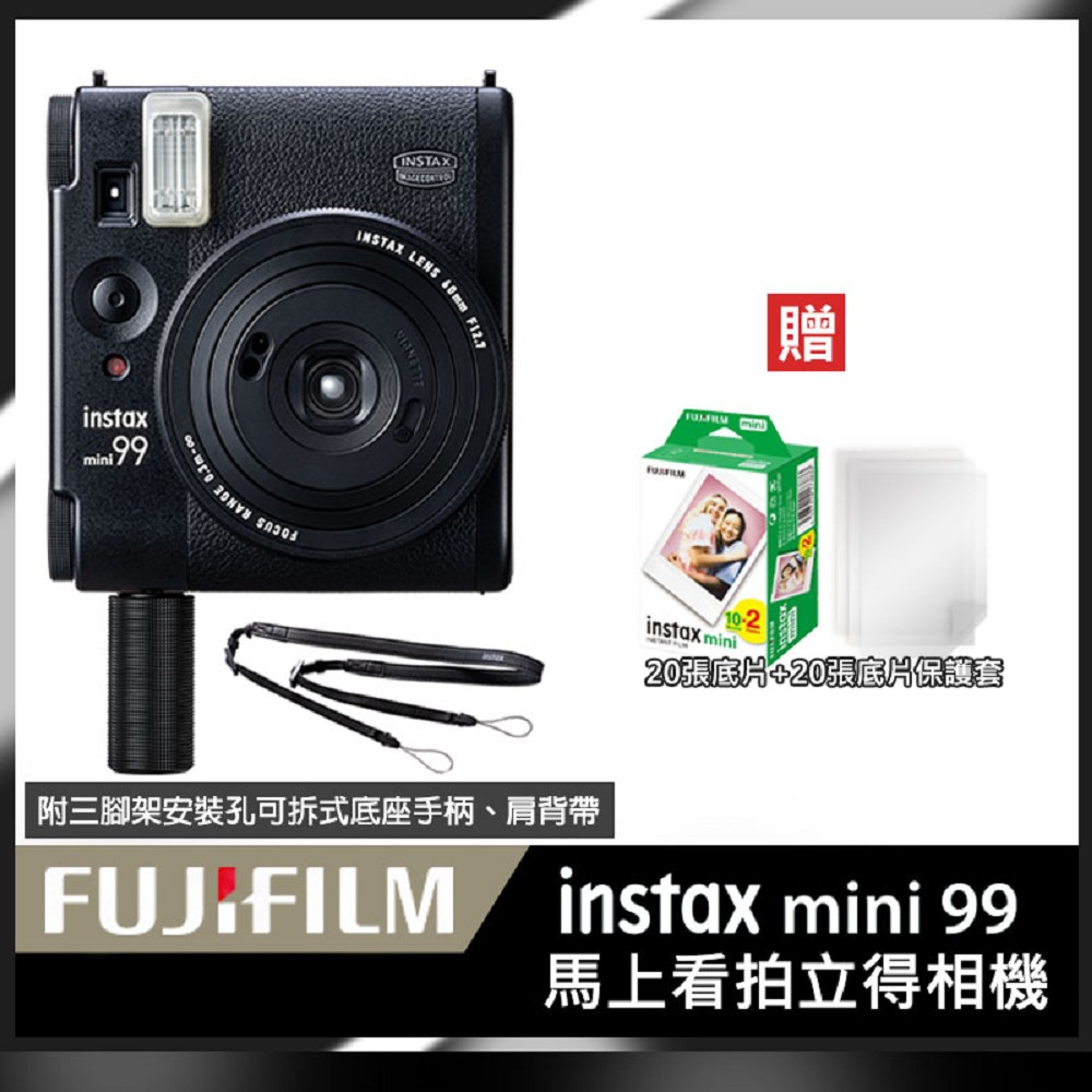 【贈20張底片組合】富士 Fujifilm Instax mini 99 拍立得相機 公司貨 保固一年