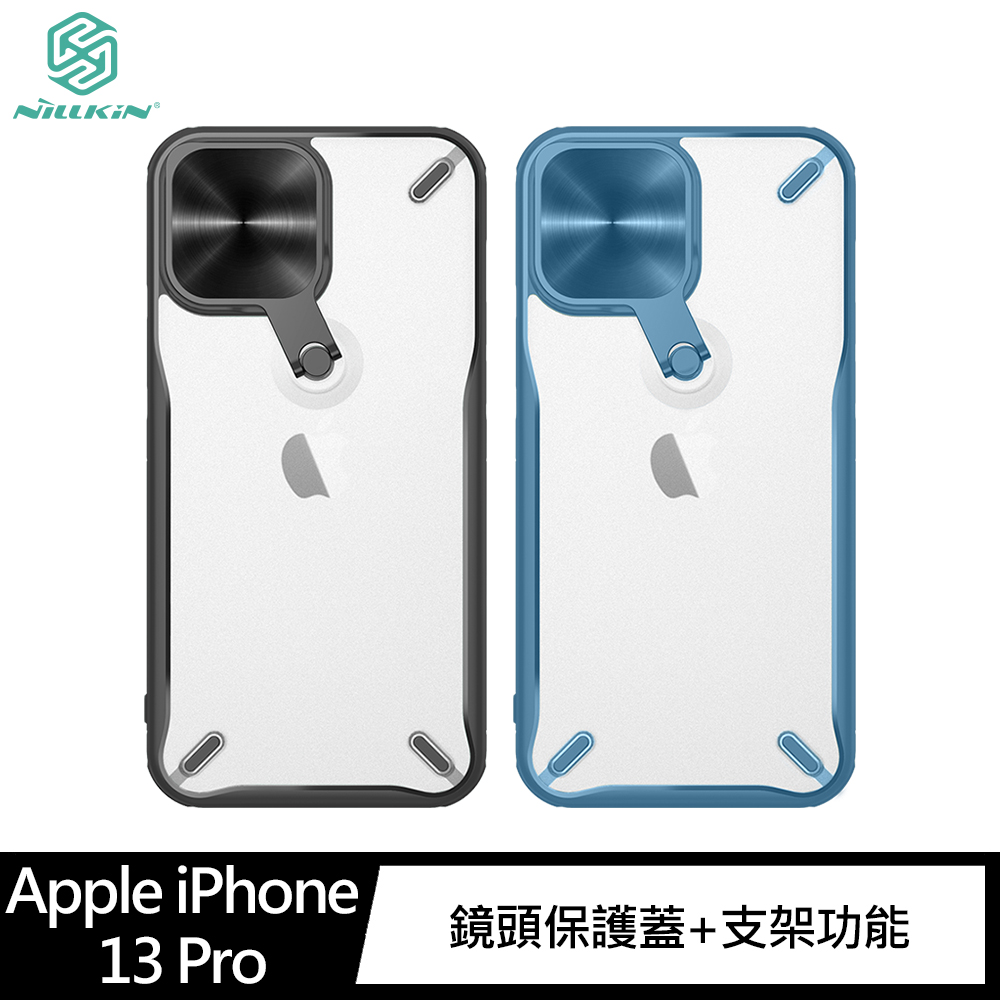 NILLKIN Apple iPhone 13 Pro 炫鏡支架保護殼(黑色)