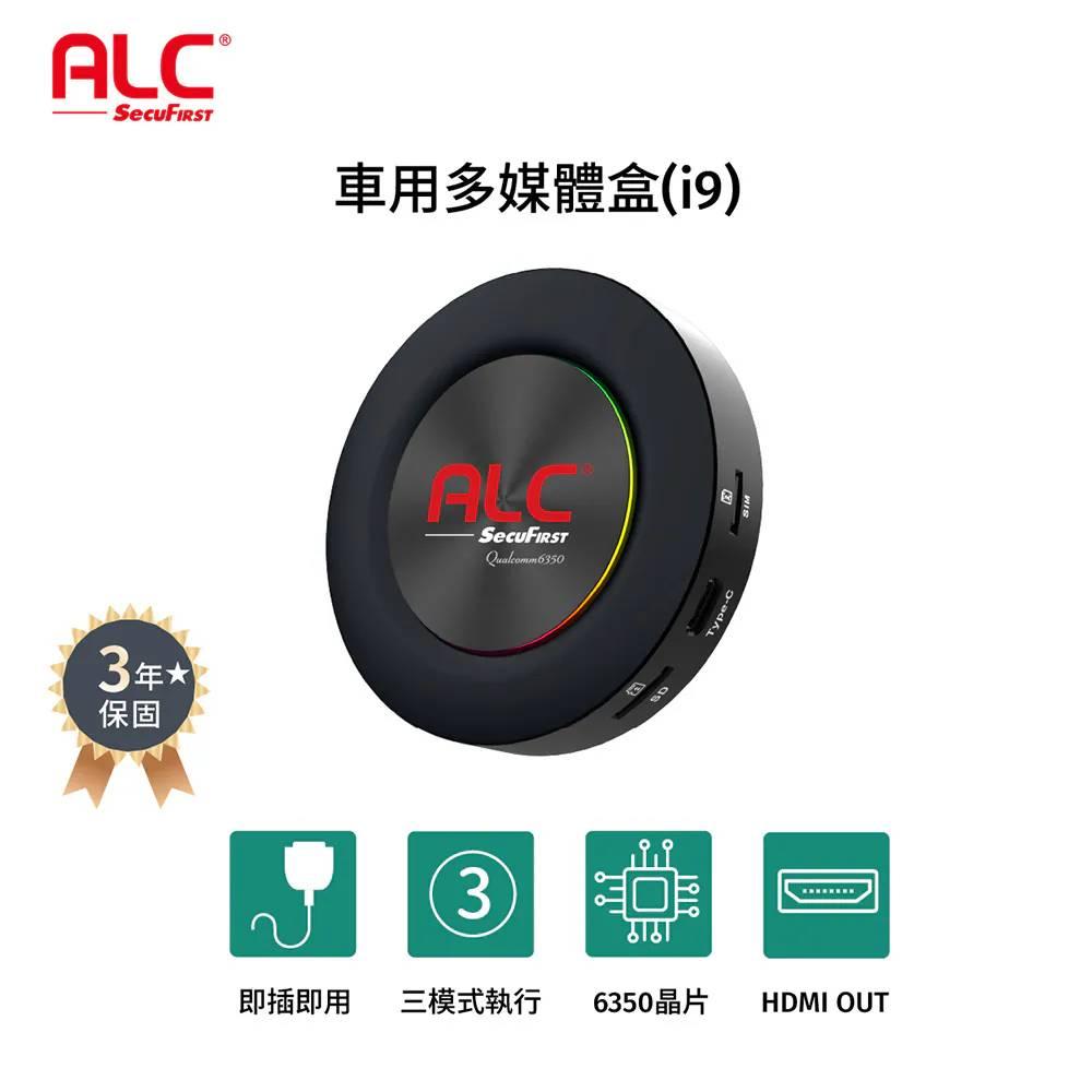 ALC  I9 Carplay 車用多媒體盒