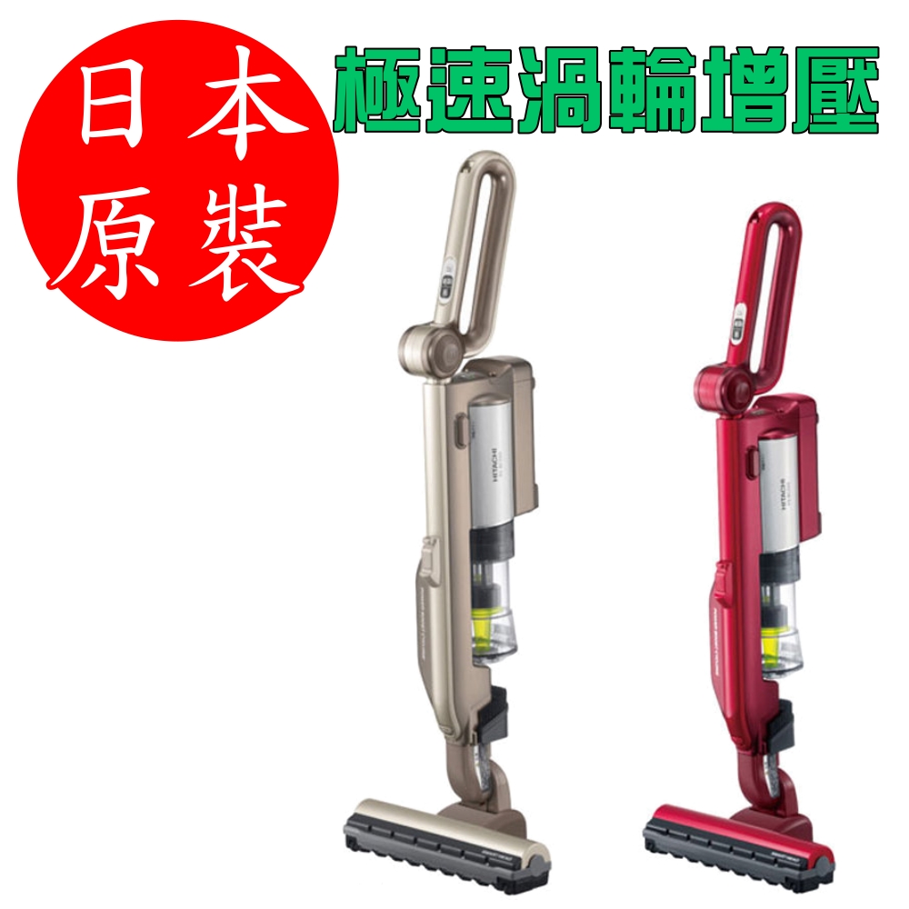 【HITACHI 日立】日本原裝直立手持兩用充電式吸塵器PVSJ700T炫麗紅