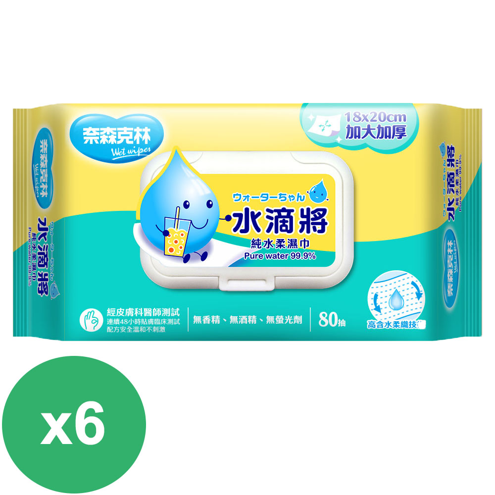 奈森克林 水滴將加大加厚純水柔濕巾(加蓋80抽)*6包