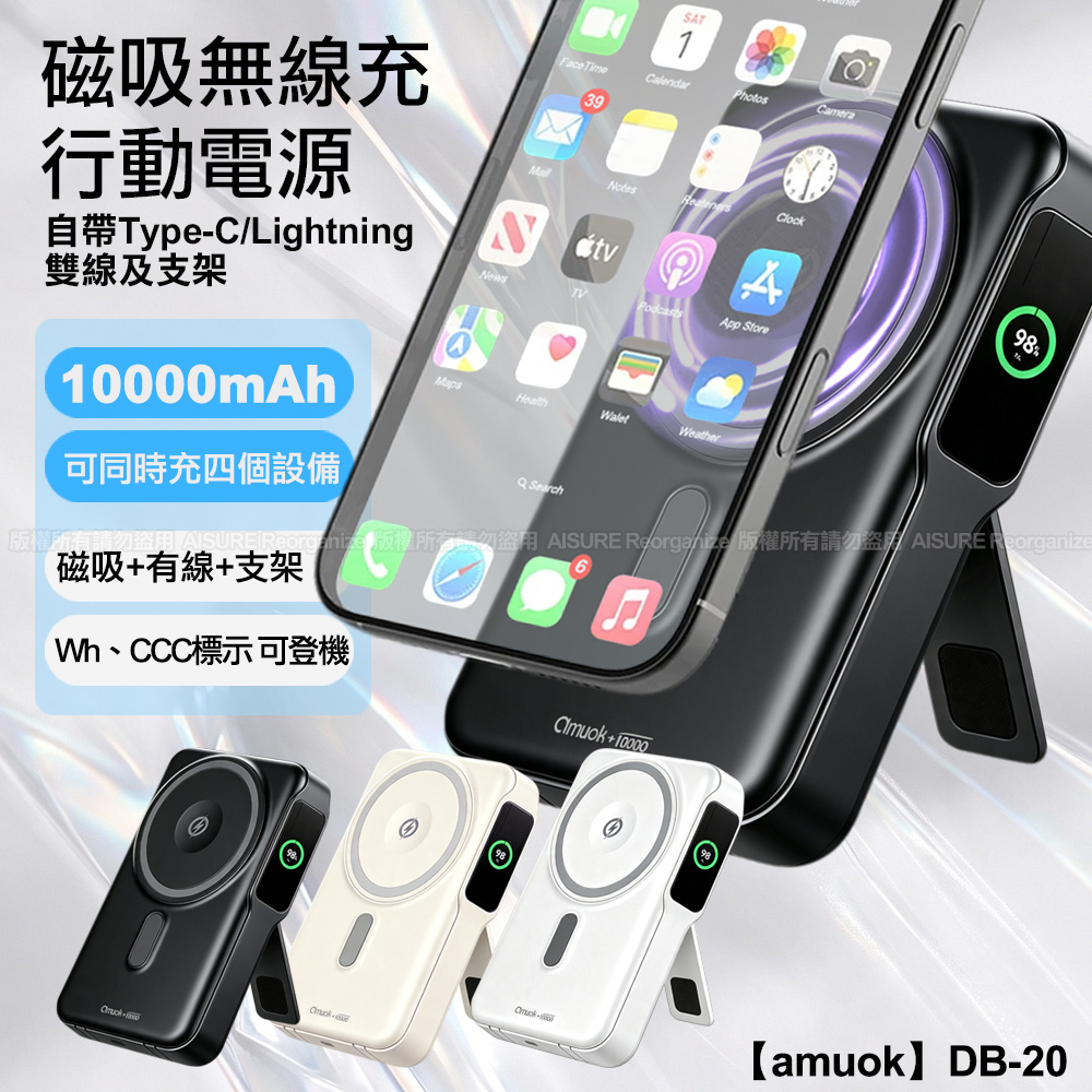 amuok 15W磁吸無線充行動電源 10000mAh 白色