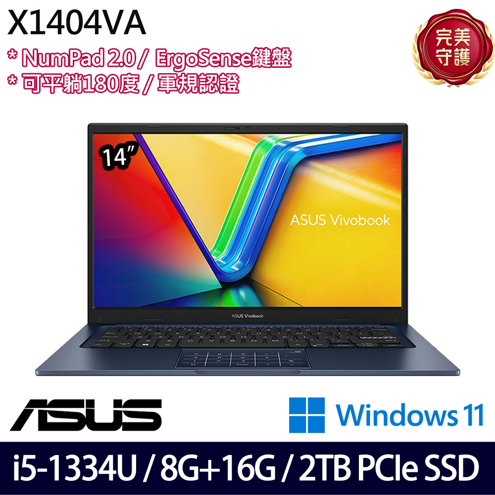 《ASUS 華碩》X1404VA-0251B1334U(14吋FHD/i5-1334U/8G+16G/2TB SSD/Win11/特仕版)