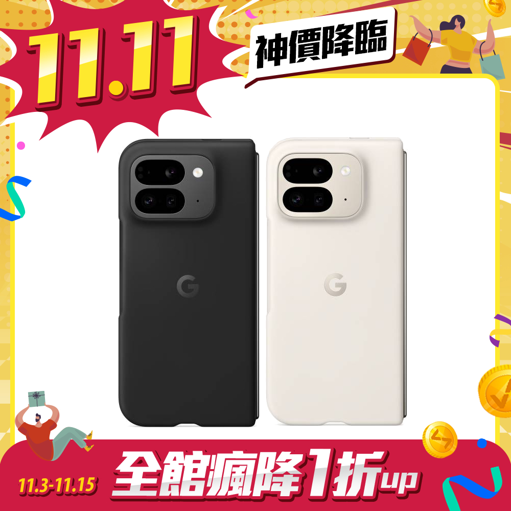 【雙11限時優惠】Google Pixel 9 Pro Fold 保護殼-陶瓷米