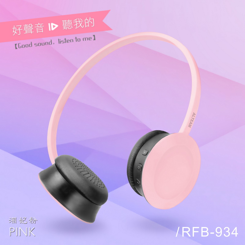 ALTEAM 我聽 RFB-934 玩美時尚藍牙無線耳機 湘妃粉
