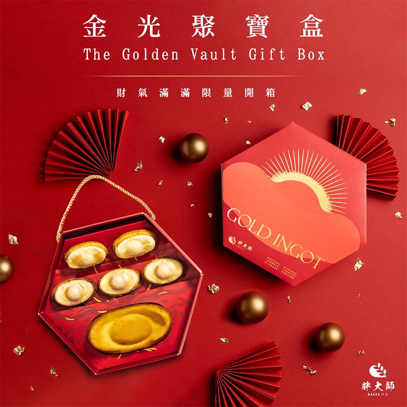 【胖大師】金光聚寶盒/組