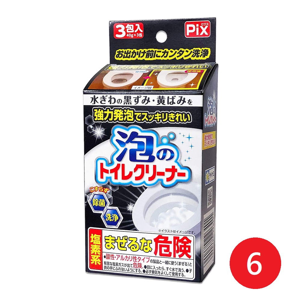 日本獅子化學 Pix 馬桶水窪邊去污清潔粉(40gx3包)x6入