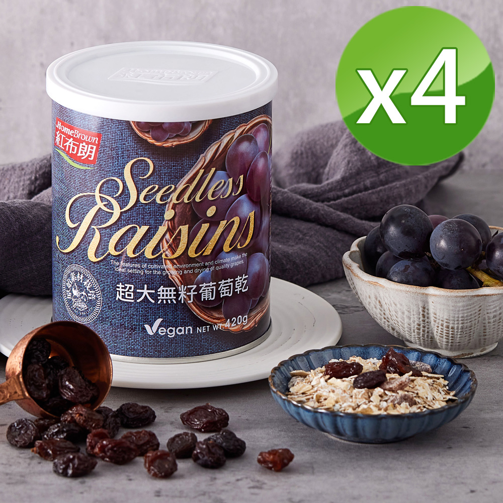 【紅布朗】超大無籽葡萄乾 420gX4罐