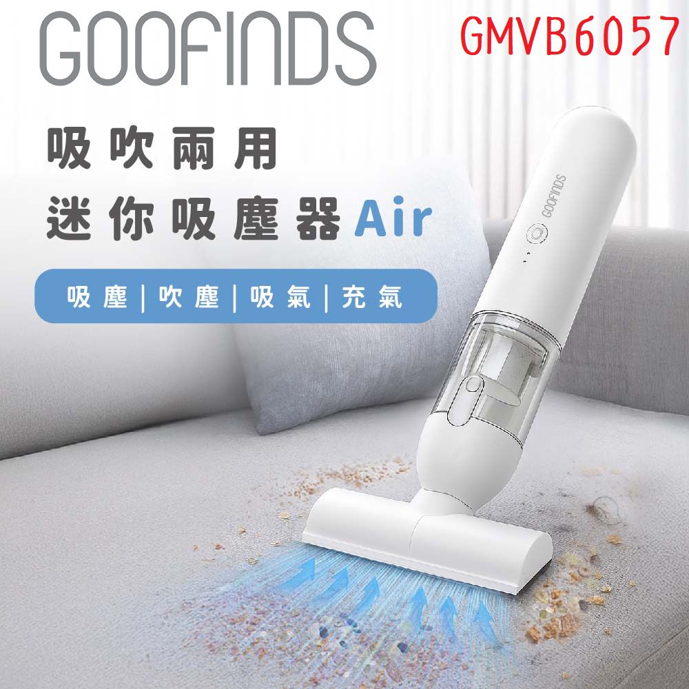【GOOFINDS】谷凡 吸吹兩用迷你吸塵器(吸塵、吹氣兩用/ 18Kpa大吸力/ 車用家用) GMVB6057