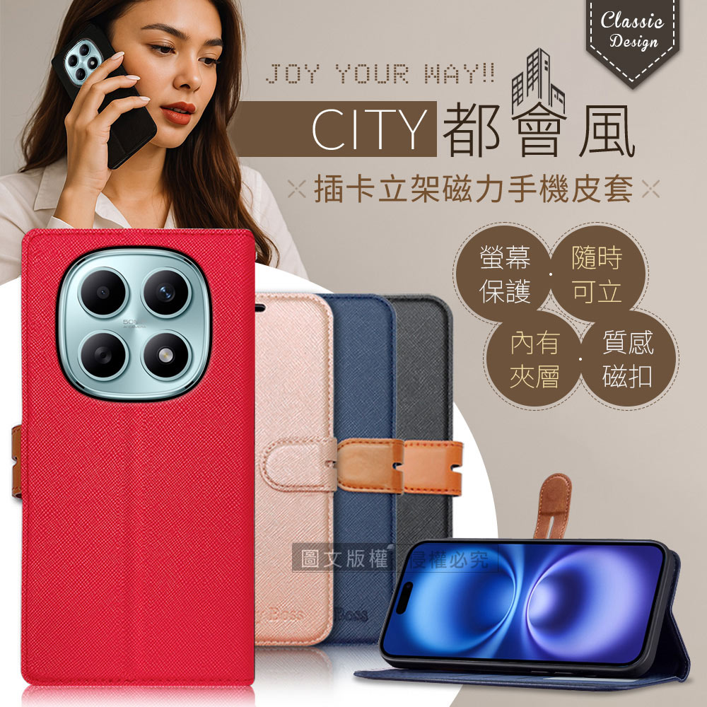 CITY都會風 POCO M8 5G 插卡立架磁力手機皮套 有吊飾孔(奢華紅)