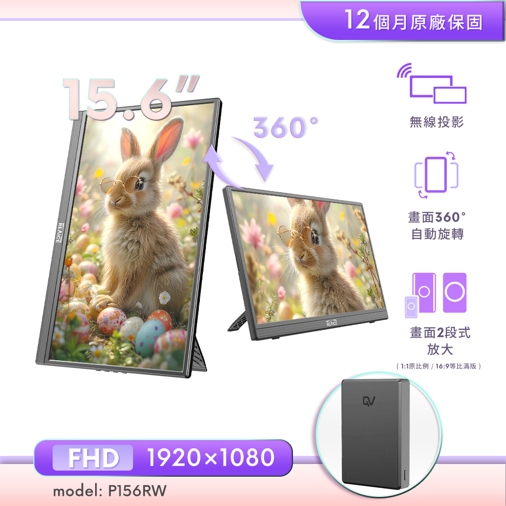 REAICE IPS超薄無線投影15.6吋外接螢幕-行動電源便攜組(Switch/無線投影/藍芽/WIFI/Type-C/可攜式/攜帶式)