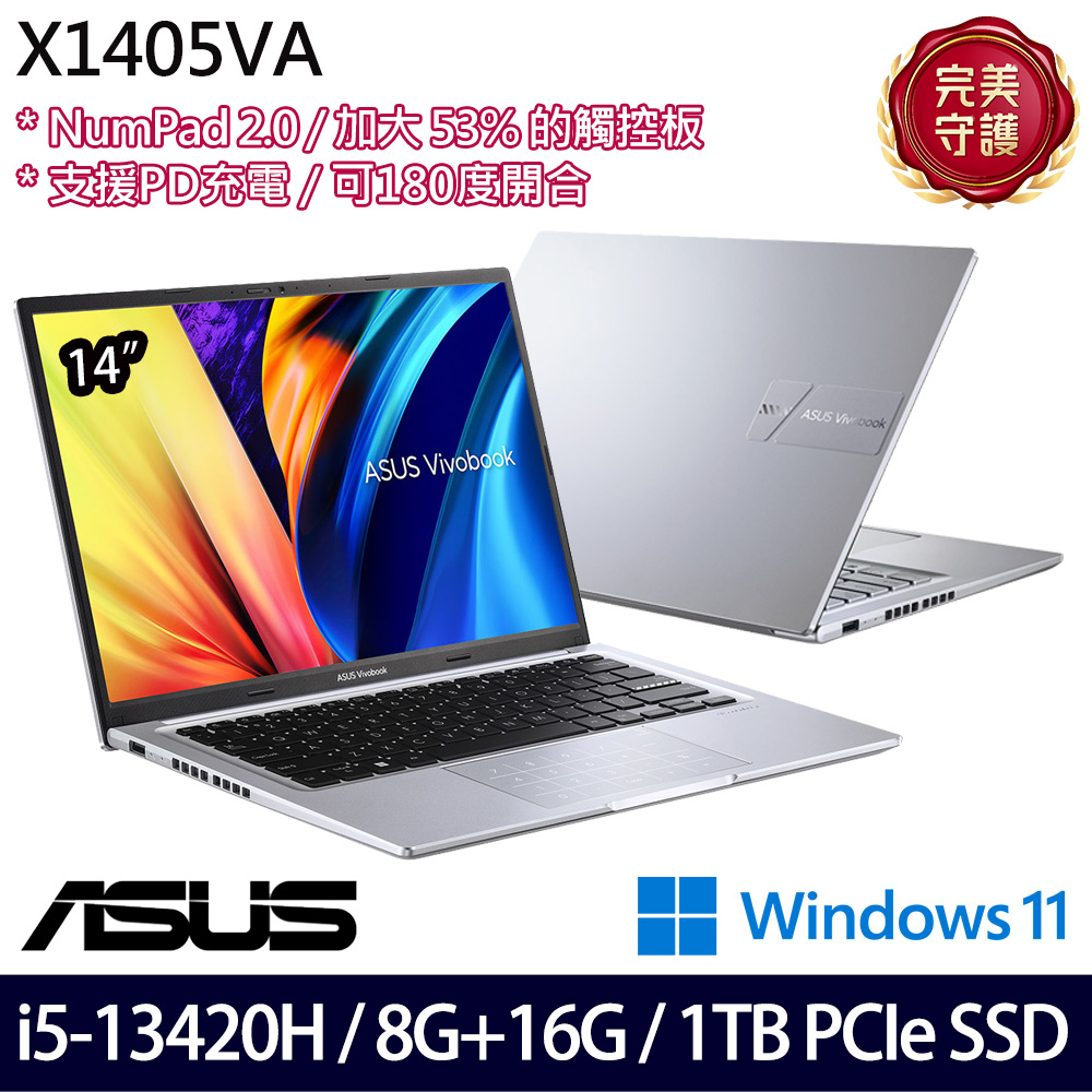 《ASUS 華碩》X1405VA-0141S13420H(14吋WUXGA/i5-13420H/8G+16G/1TB SSD/Win11/特仕版)
