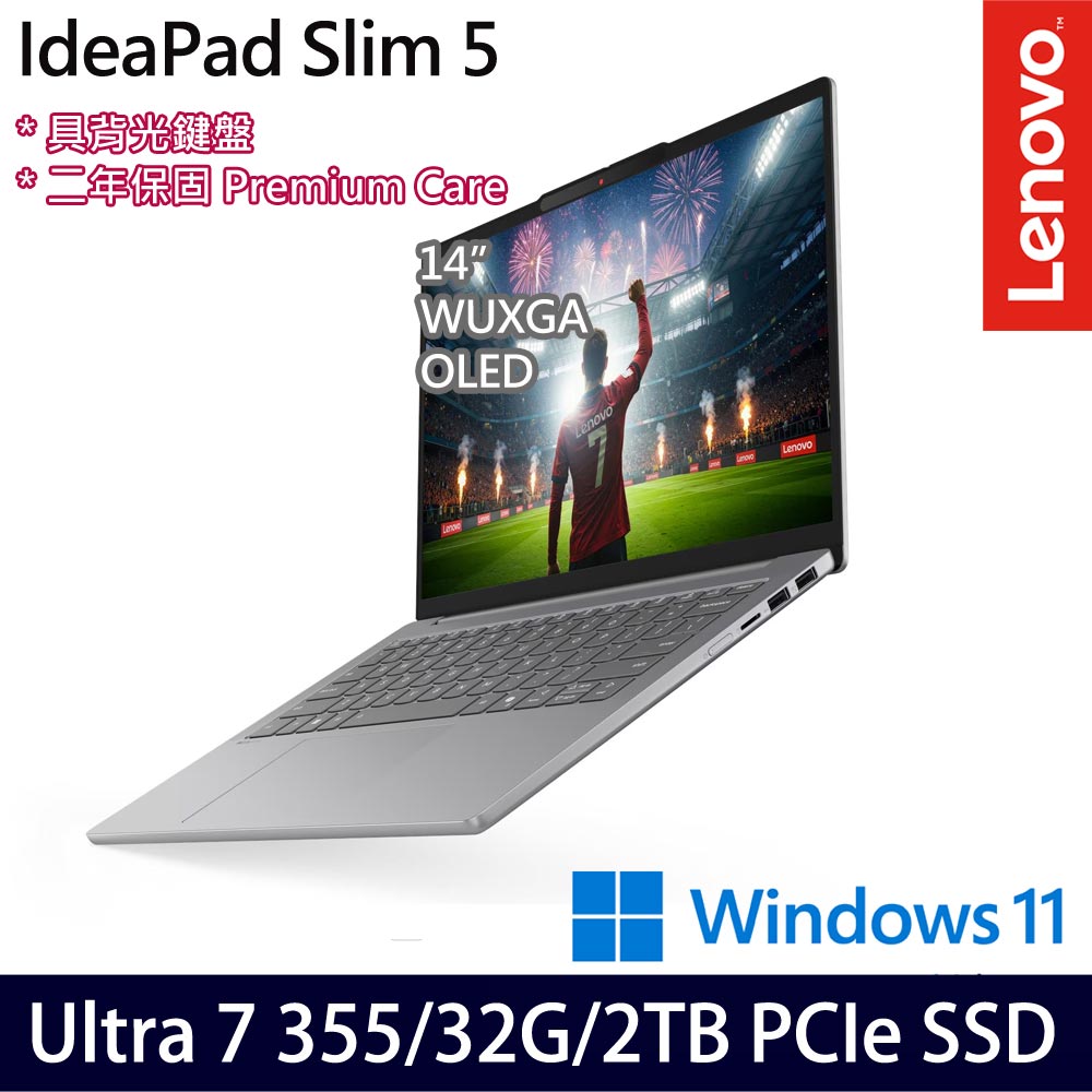 《Lenovo 聯想》 IdeaPad Slim 5 83S5003CTW(14吋WUXGA/U7 355/32G/1TB+1TB/Win11/特仕版