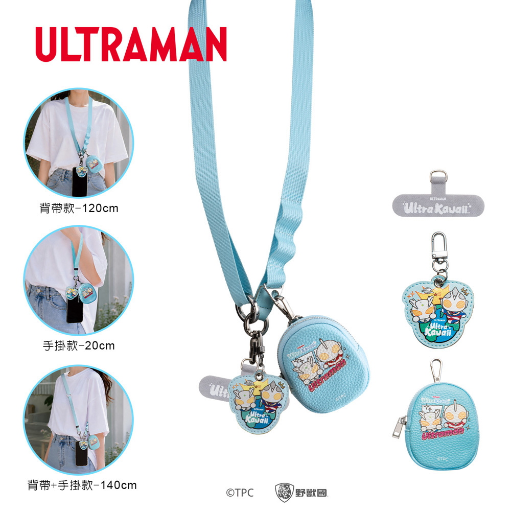 ULTRAMAN超人力霸王三合一手機掛繩+收納包-超人款