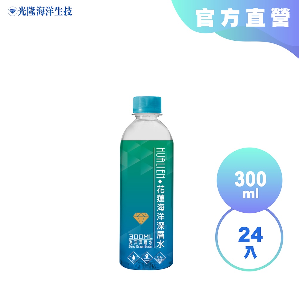 【光隆海洋生技】花蓮七星潭海洋深層水300mlx24入/箱