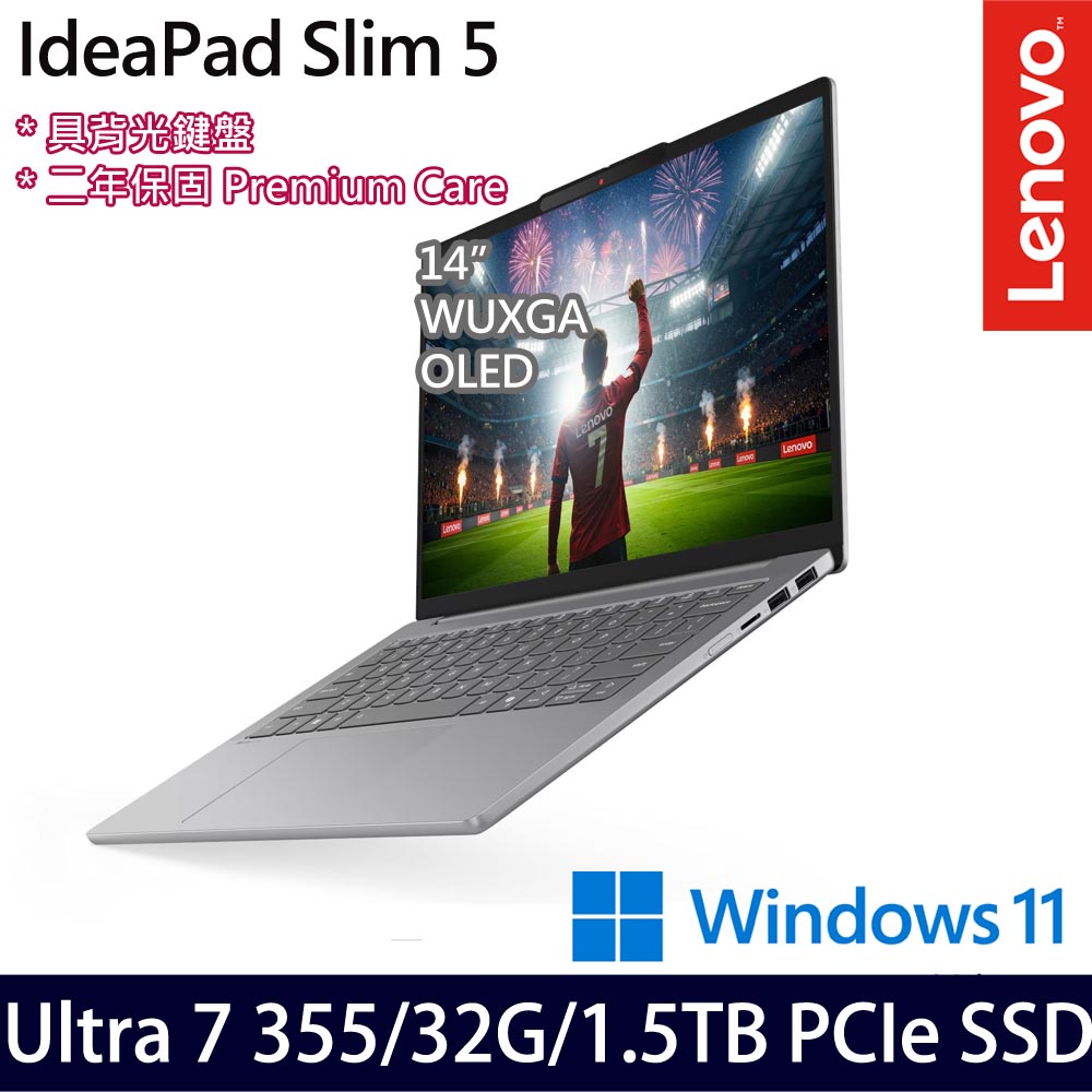 《Lenovo 聯想》 IdeaPad Slim 5 83S5003CTW(14吋WUXGA/U7 355/32G/1TB+512G/Win11/特仕版