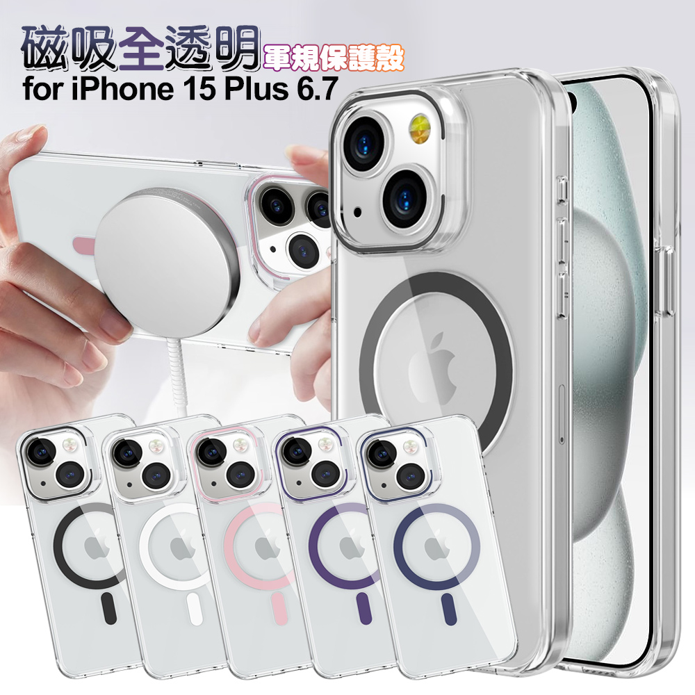 CITY BOSS for iPhone 15 Plus 6.7 磁吸全透明軍規保護殼-灰