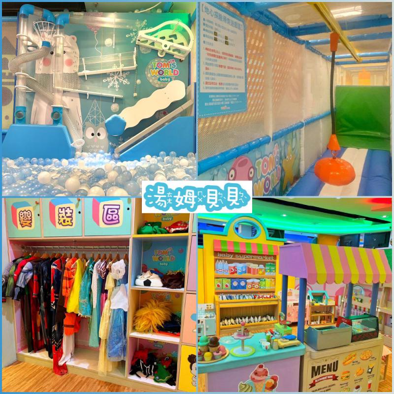 高雄【湯姆貝貝大立店】貝貝FUN送玩 一大一小平日不限時/假日三小時