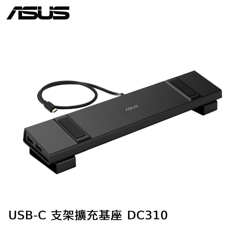 ASUS 華碩 USB-C 支架擴充基座 DC310