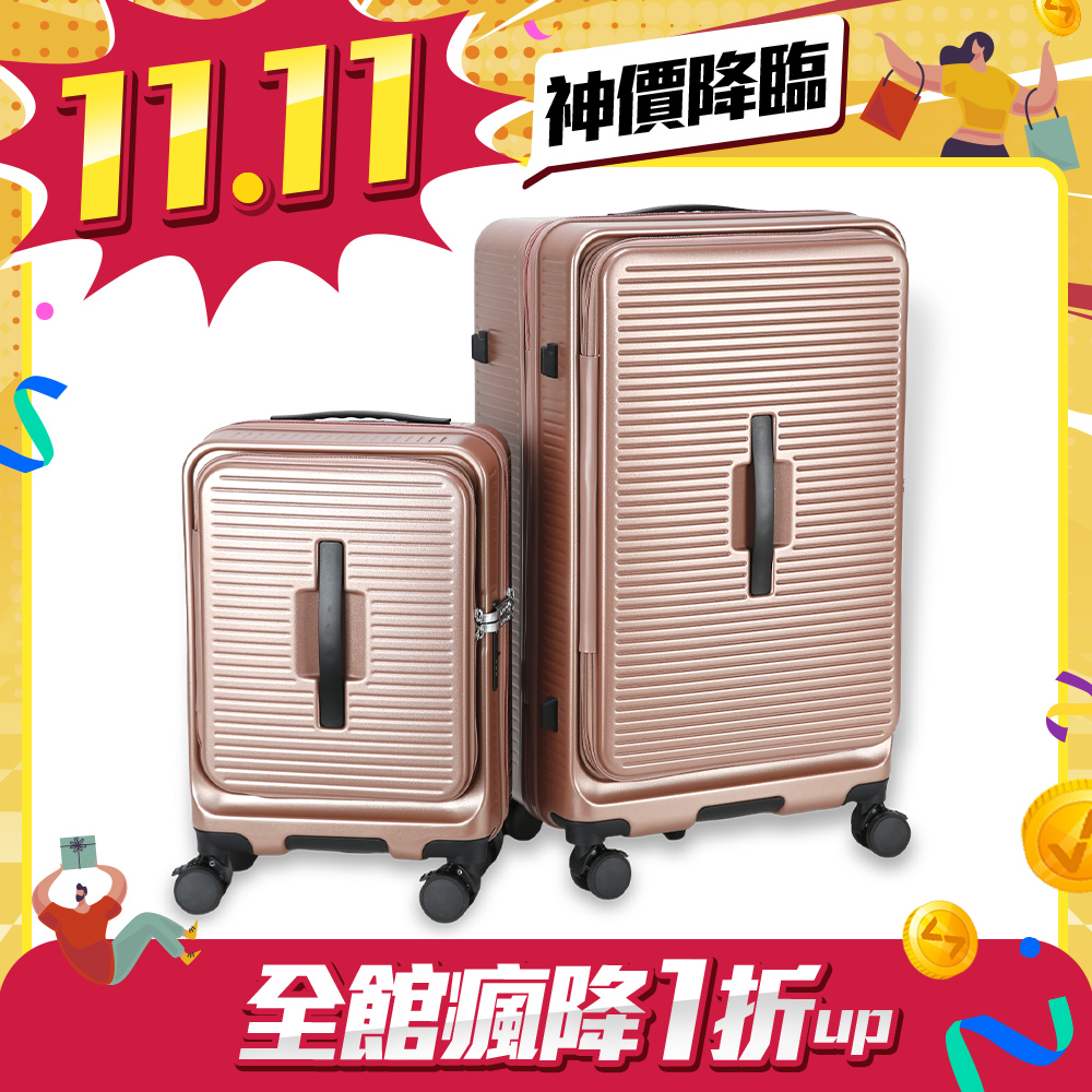 Leadming箱伴而行 雙開蓋 20 29吋 防爆拉鍊 行李箱 玫瑰金