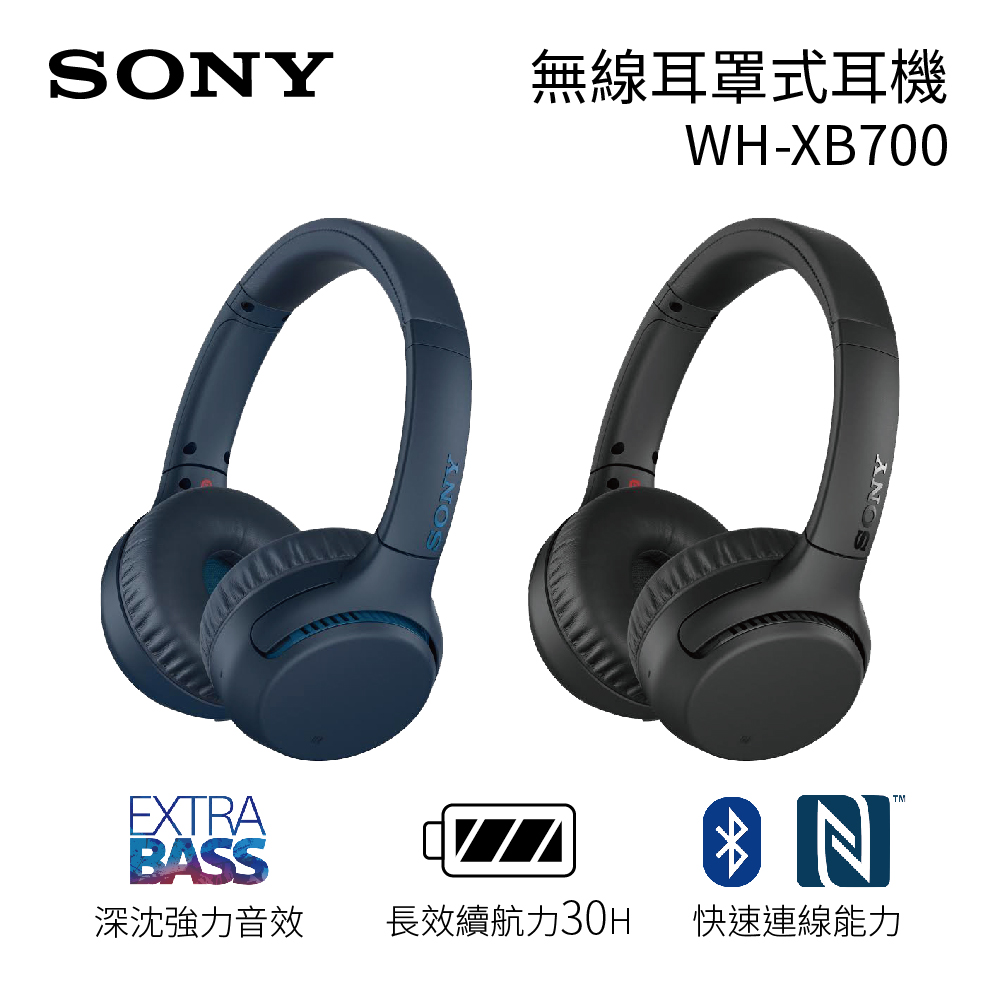 【SONY 索尼】EXTRA BASS 系列 耳罩式無線耳機 WH-XB700 藍色