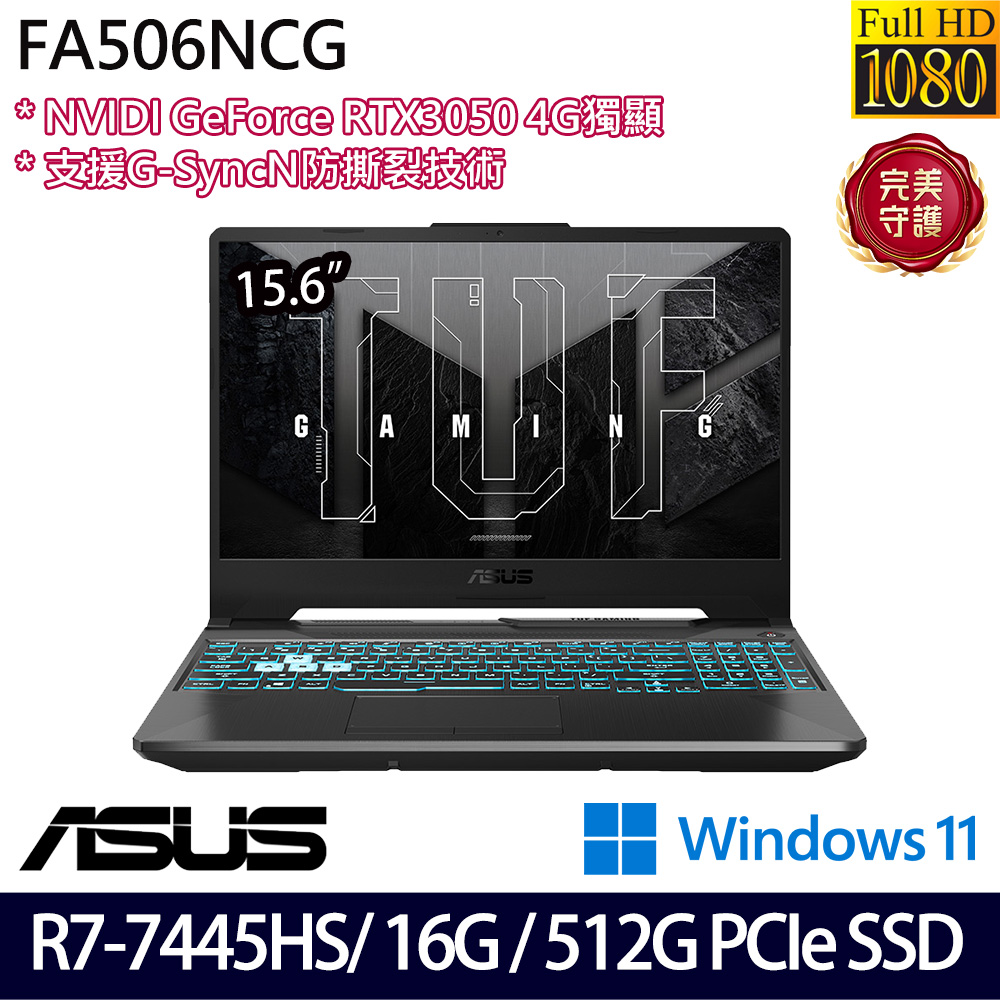 《ASUS 華碩》 FA506NCG-0102B7445HS(15.6吋FHD/Ryzen 7 7445HS/16G/512G SSD/RTX3050)