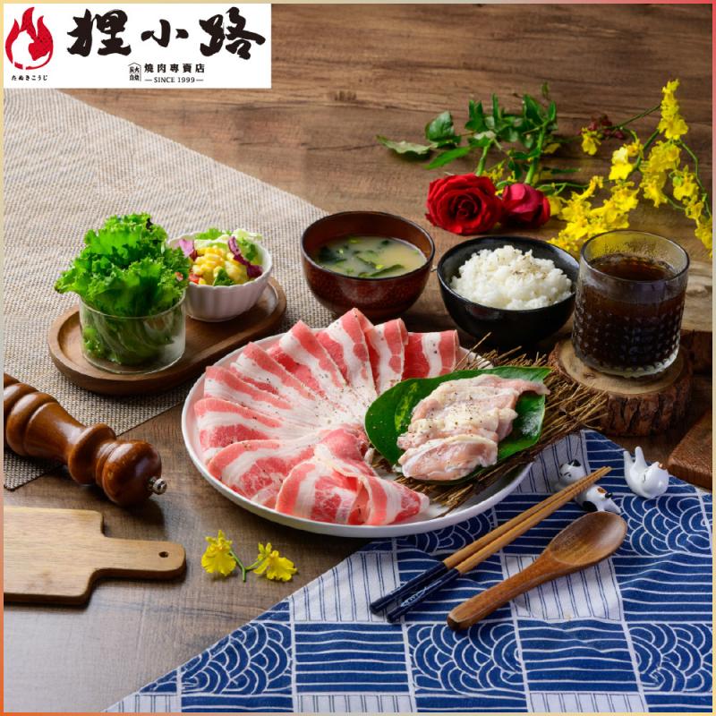 基隆【狸小路燒肉餐酒館】高CP值首選_雙拼燒肉滿足定食電子餐券(MO)
