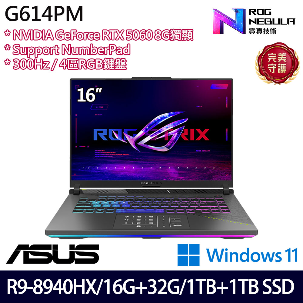 《ASUS 華碩》 G614PM-0044C8940HX-NBL(16吋2.5K/R9 8940HX/16G+32G/1TB+1TB/RTX5060/特仕版)