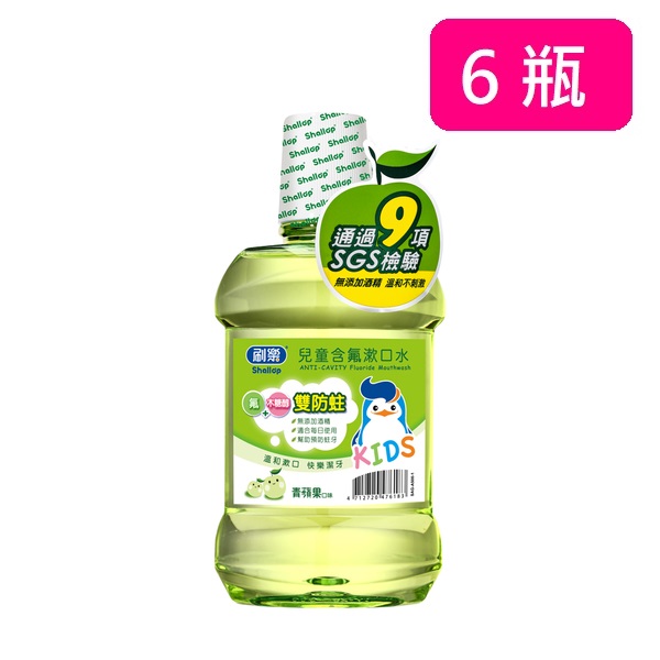 刷樂 兒童含氟漱口水500ml-青蘋果*6瓶