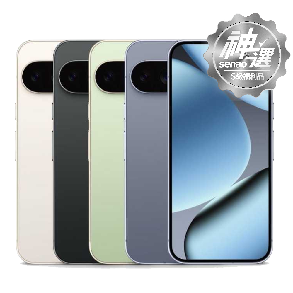 Google Pixel 10 Pro 16G/256G 【S級福利品 6個月保固】