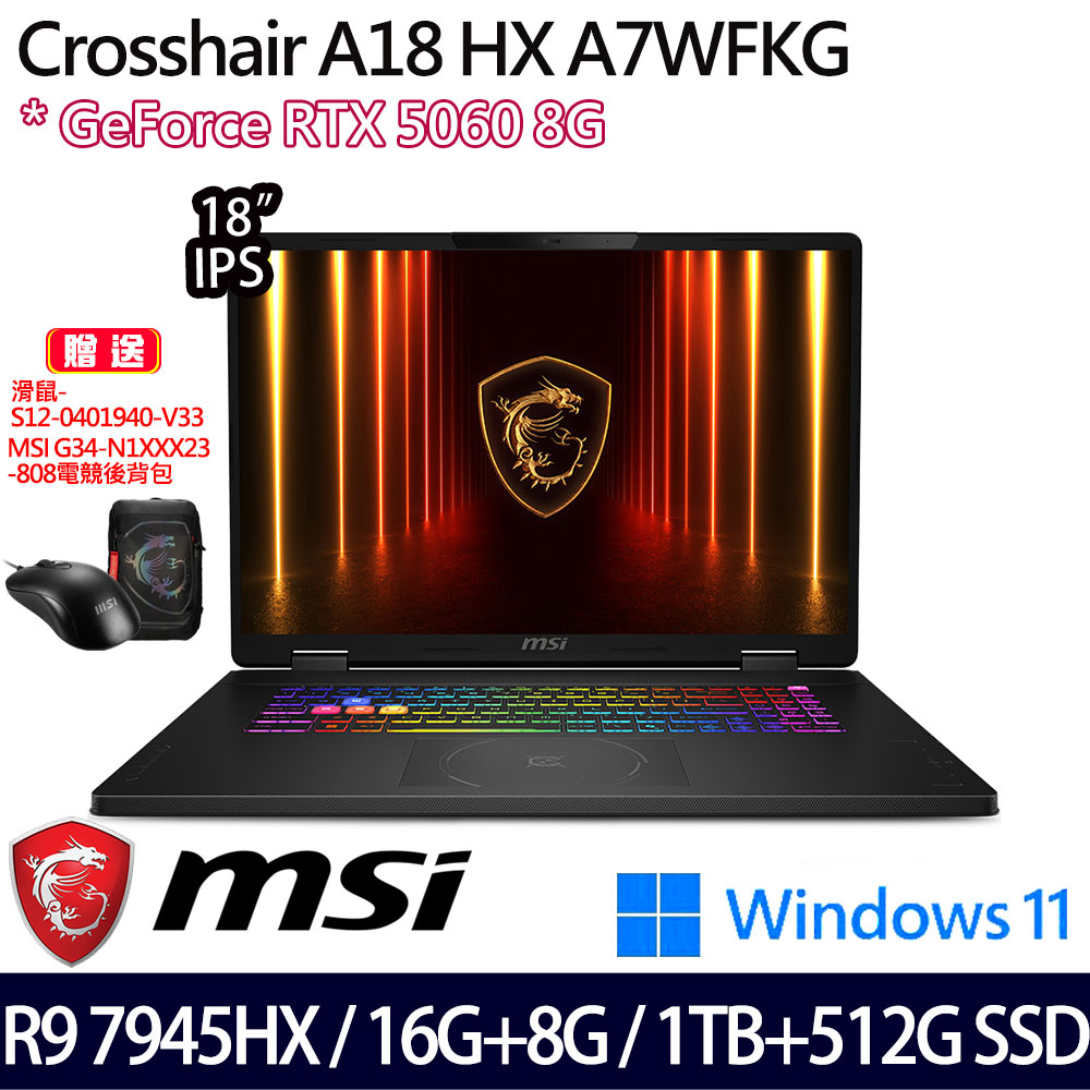 《MSI 微星》Crosshair A18 A7WFKG-024TW(18吋QHD+/R9 7945HX/16G+8G/1TB+512G/RTX5060/特仕版