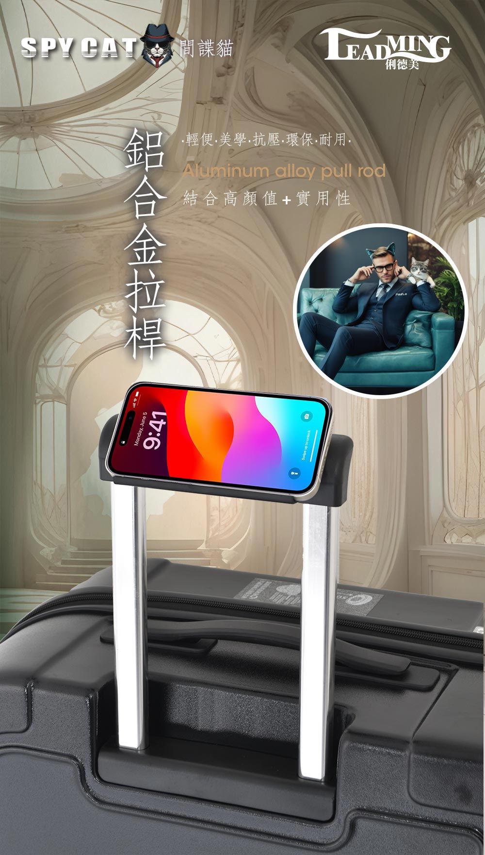 貓俐德美Monday, June 59:41輕便美學‧抗壓‧環保‧耐用Aluminum alloy pull rod結合高顏值 實用性
