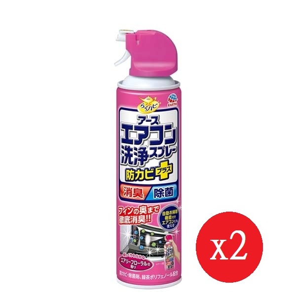 興家安速 免水洗冷氣清潔劑 420ml*2瓶 (花香-粉)