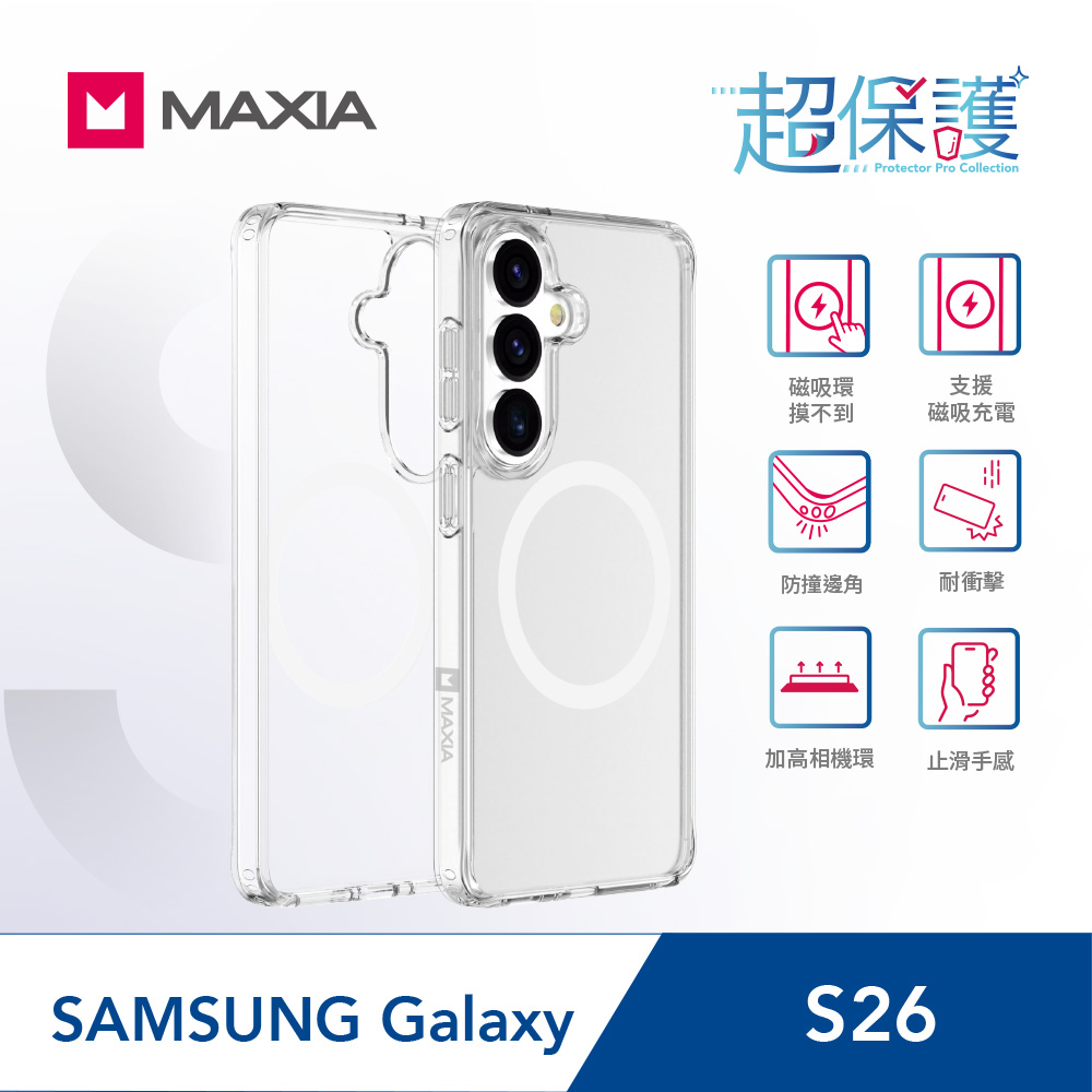 【MAXIA】SAMSUNG Galaxy S26 耐衝擊清透磁吸保護殼