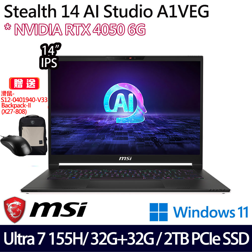 《MSI 微星》Stealth 14 AI A1VEG-200TW(14吋FHD+/U7 155H/32G+32G/2TB SSD/RTX4050/特仕版)