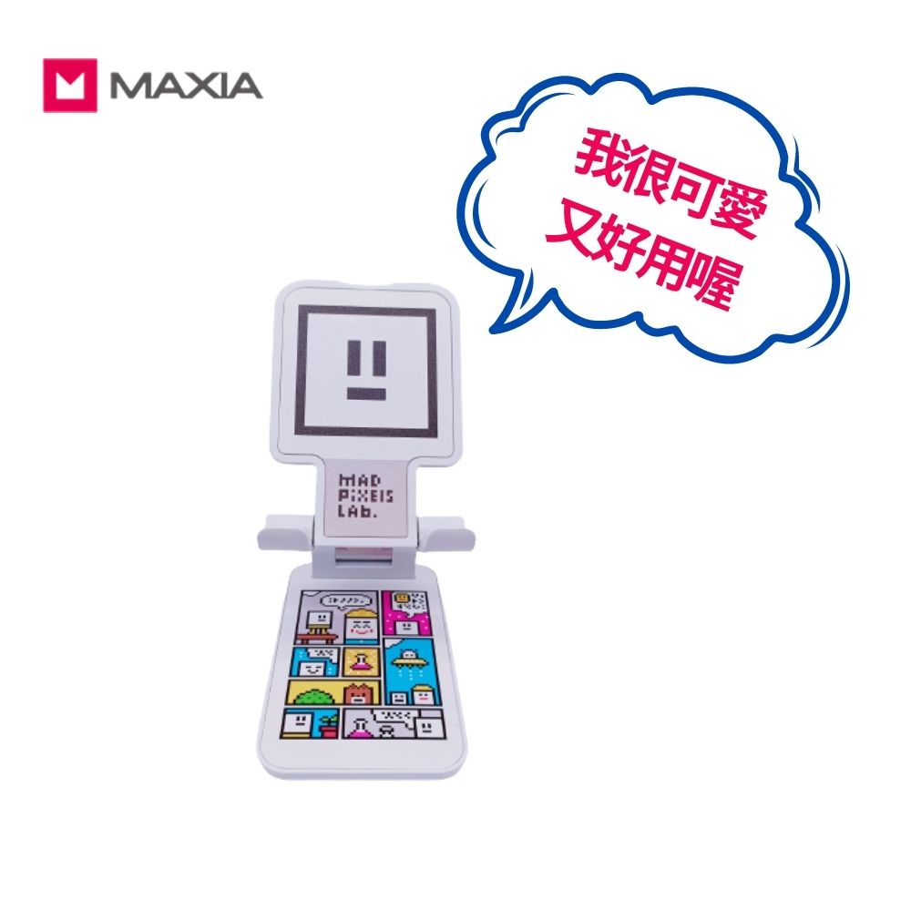 【MAXIA】多功能造型支架-白(MF-01)