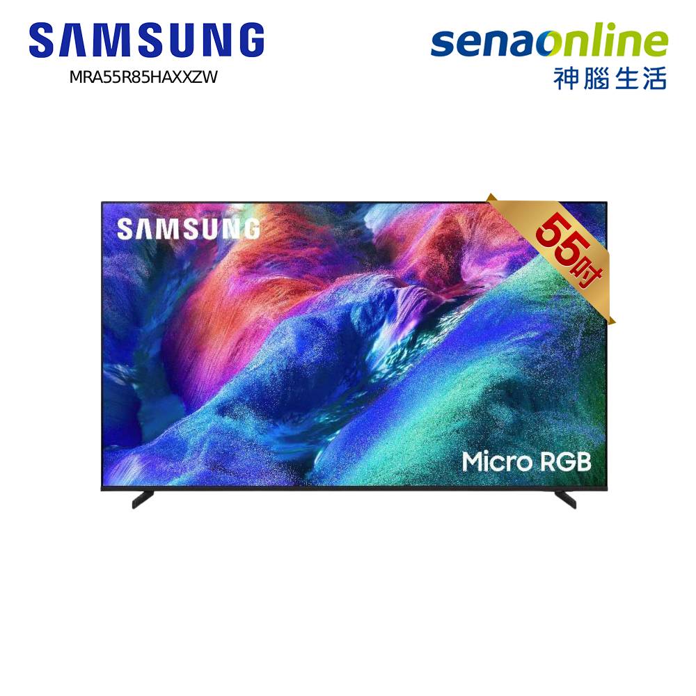 液晶顯示器 Samsung MRA55R85HAXXZW 55型 Micro RGB 4K智慧聯網顯示器
