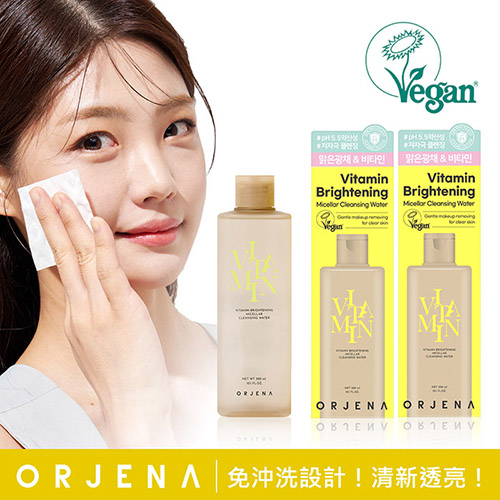 【ORJENA 雅潔娜】維他命光采卸妝水x2瓶(300ml/瓶)