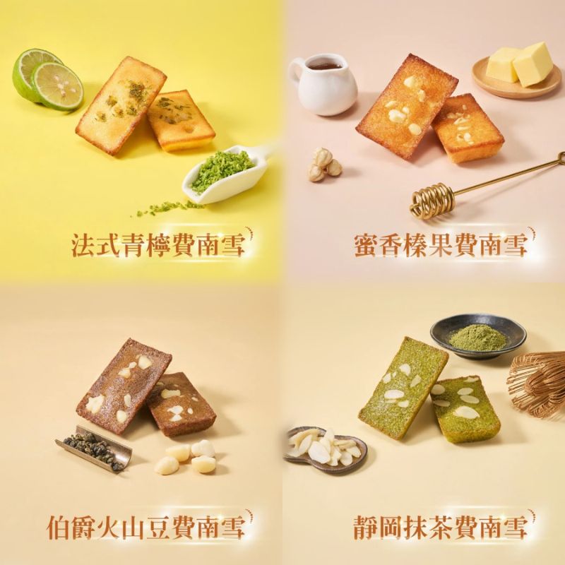 【DOZO嚴選】冊子-法緻蔓莓蛋糕+(B)費南雪四重奏(片)