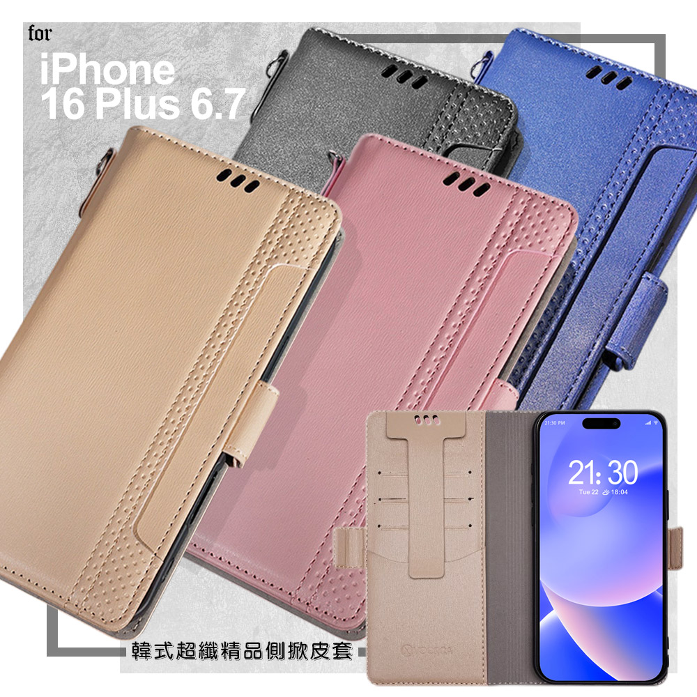 VOORCA for iPhone16 Plus 6.7 韓式精品插卡立架手機皮套(附手提吊帶)-黑