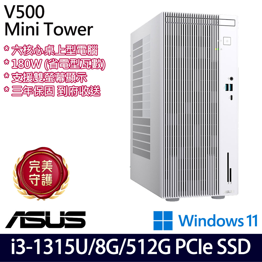 《ASUS 華碩》 H-V500MV-31315U042W i3-1315U/8G/512G 桌上電腦