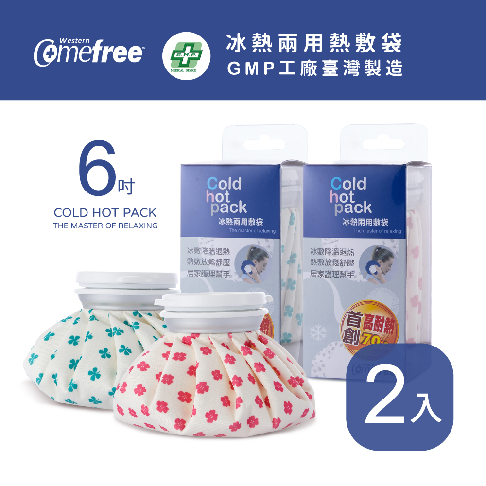 【Comefree】冰熱兩用敷袋(6吋-小)-2入-(幸運草+紅櫻花)