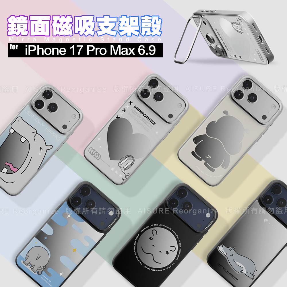 Hipporizz Mirra 河馬 iPhone 17 Pro Max 6.9 鏡面磁吸支架殼-愛心銀邊框